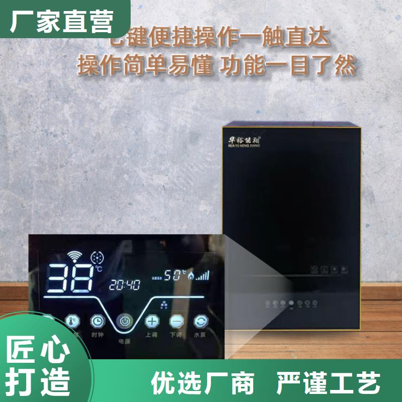 壁挂式电采暖炉-【家用电锅炉】专业设计