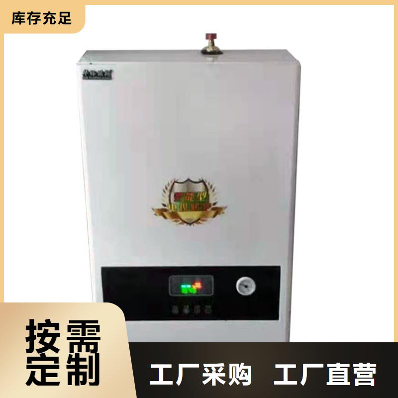 【壁挂式电采暖炉】电采暖锅炉品质保障售后无忧华裕电采暖炉
