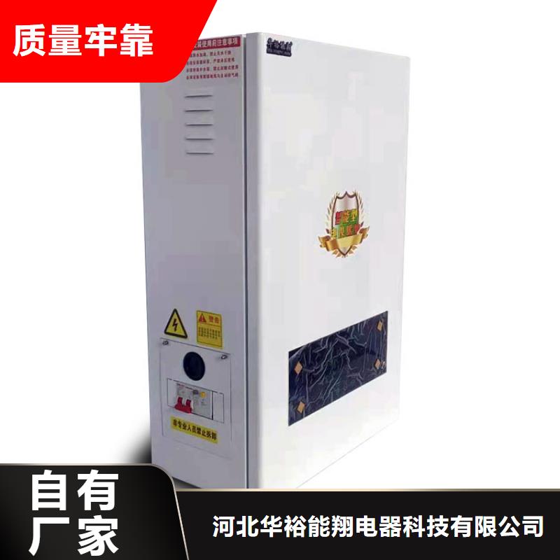 【壁挂式电采暖炉】电采暖锅炉品质保障售后无忧华裕电采暖炉