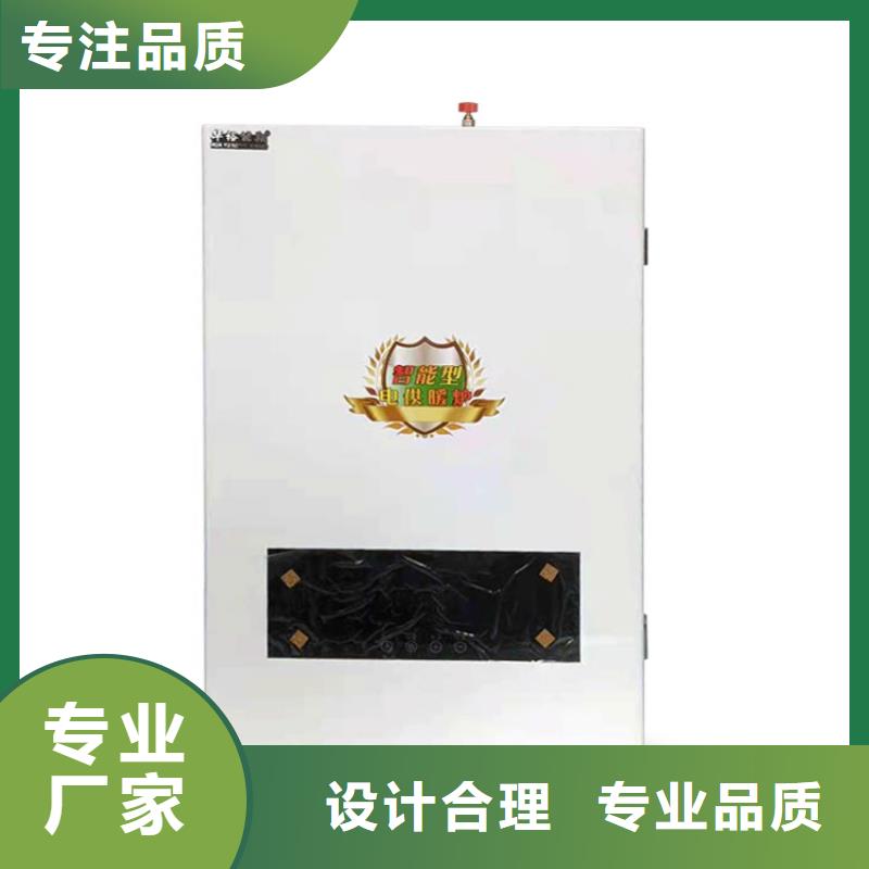 【壁挂式电采暖炉】电采暖锅炉品质保障售后无忧华裕电采暖炉