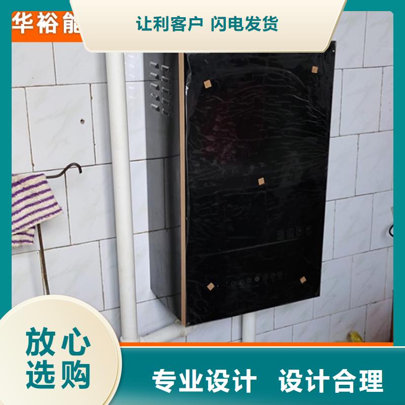 【壁挂式电采暖炉】电采暖锅炉品质保障售后无忧华裕电采暖炉