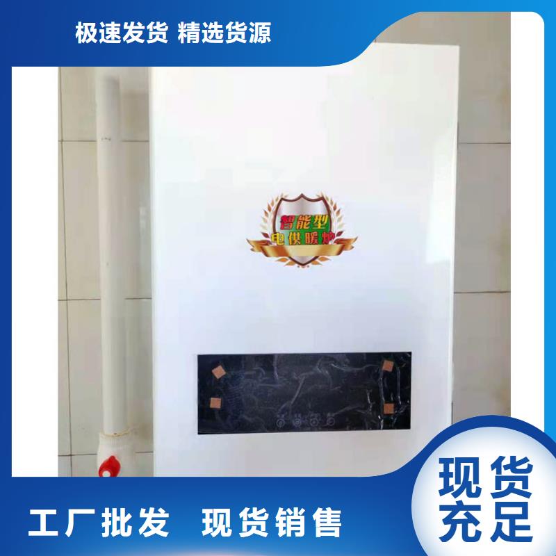 产品细节 壁挂式电采暖炉-【家用电锅炉】专业设计_当地报价