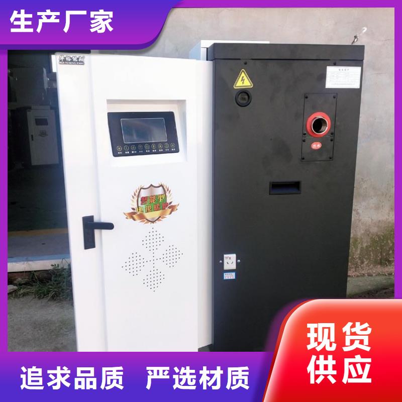 华裕电采暖炉电锅炉 【远红外电热板】匠心品质二八商务