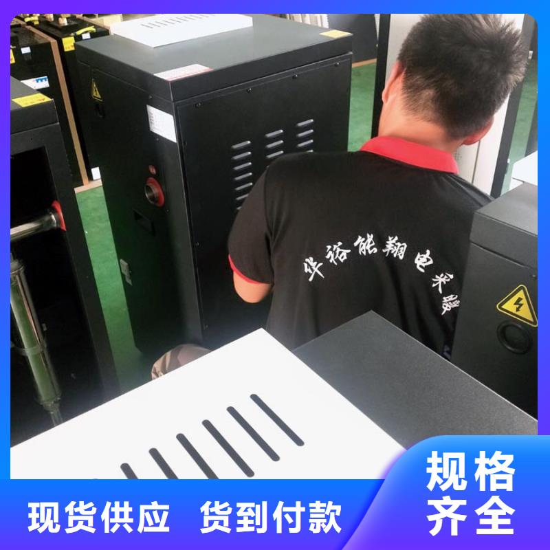【 电锅炉远红外电热幕丰富的行业经验】-可发货到舟曲|迭部|临夏|平凉|定西|陇南|张掖|天水|兰州