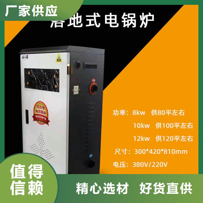 华裕电采暖炉电锅炉 【远红外电热板】匠心品质二八商务