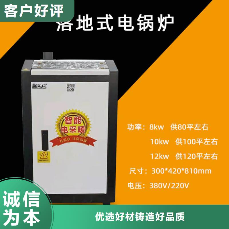 华裕电采暖炉电锅炉 【远红外电热板】匠心品质二八商务