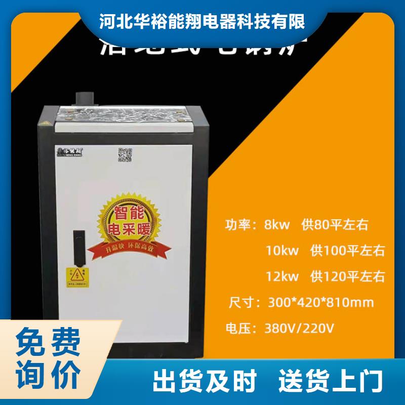 安心购 电锅炉 【远红外电热板】匠心品质本地咨询