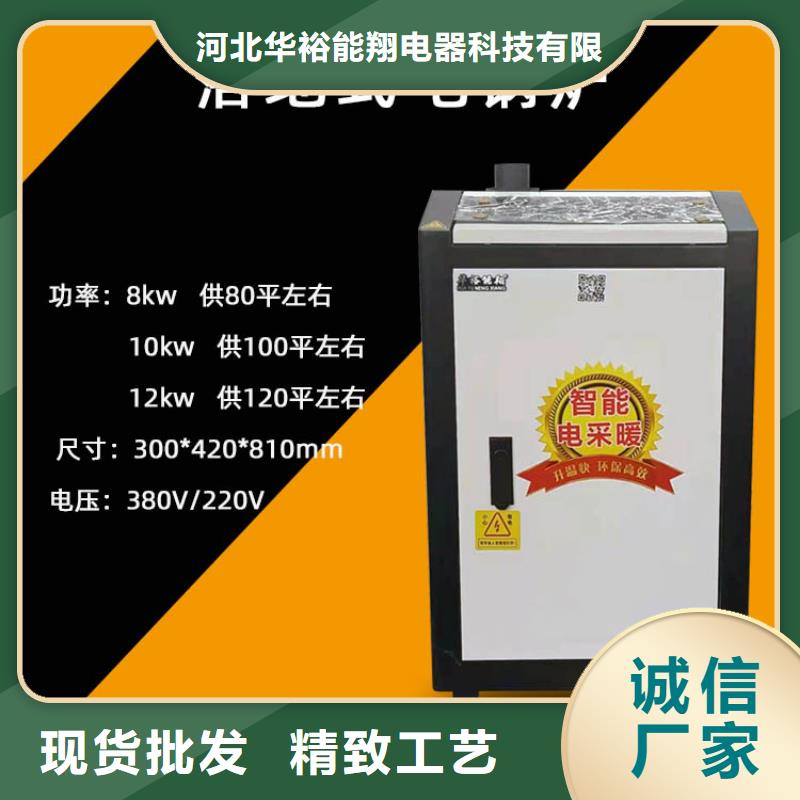 【电锅炉】碳纤维电暖器送货上门