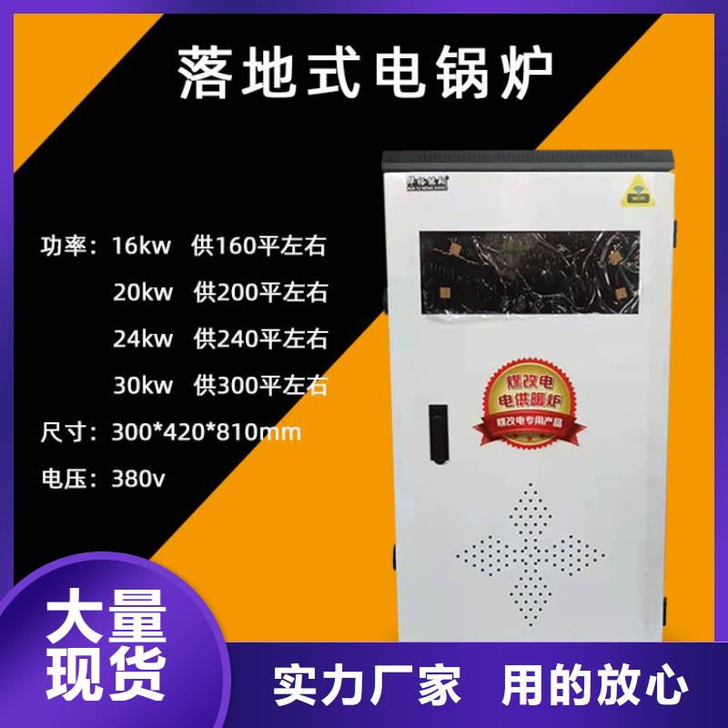 【 电锅炉远红外电热幕丰富的行业经验】-可发货到舟曲|迭部|临夏|平凉|定西|陇南|张掖|天水|兰州