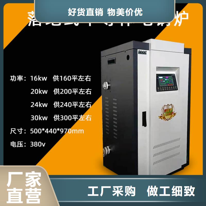 【 电锅炉远红外电热幕丰富的行业经验】-可发货到舟曲|迭部|临夏|平凉|定西|陇南|张掖|天水|兰州