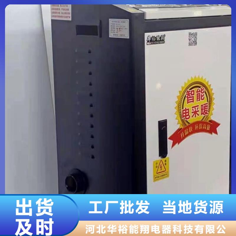 安心购 电锅炉 【远红外电热板】匠心品质本地咨询
