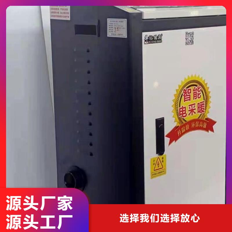 华裕电采暖炉电锅炉 【远红外电热板】匠心品质二八商务