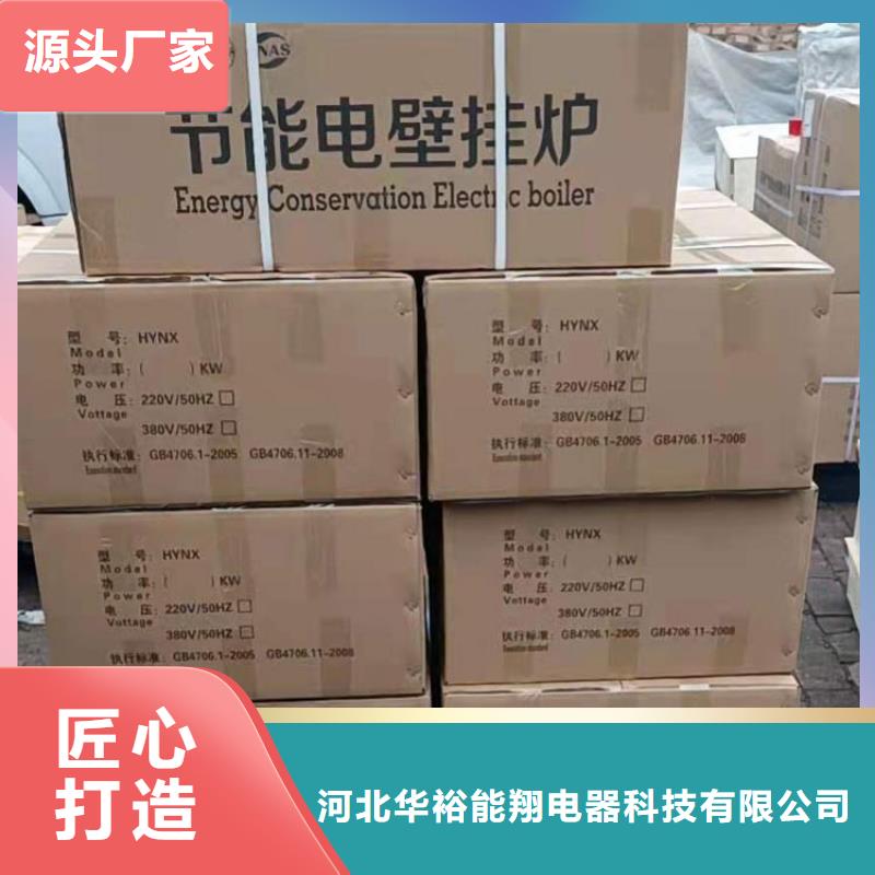 【现货直发 电锅炉远红外电热幕丰富的行业经验】-当地货源直供_产品中心
