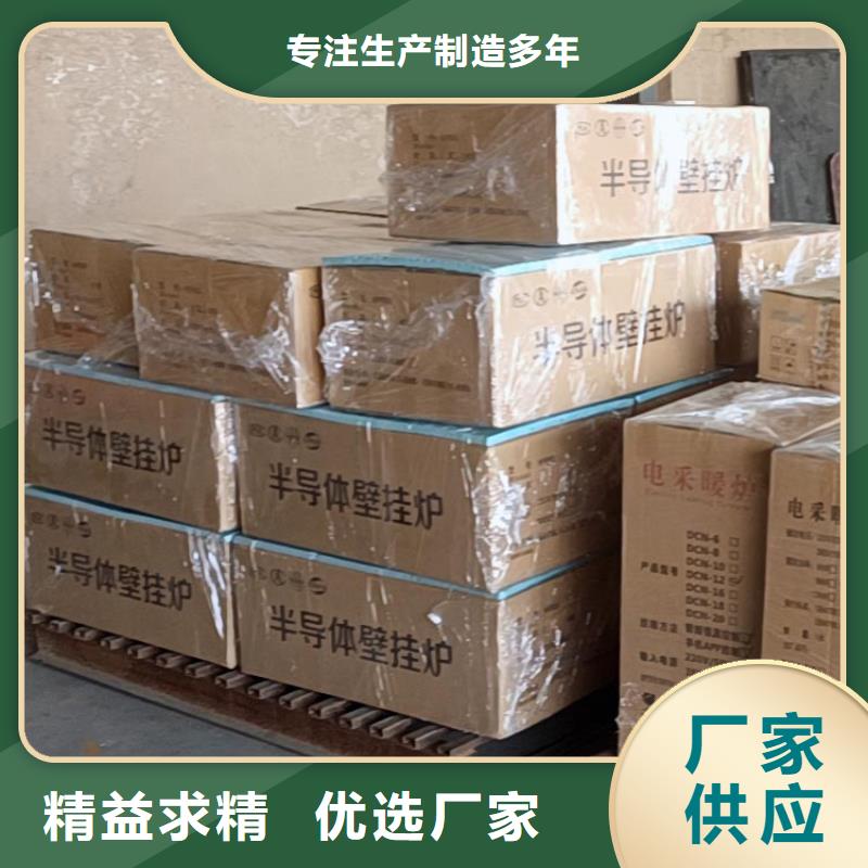 安心购 电锅炉 【远红外电热板】匠心品质本地咨询