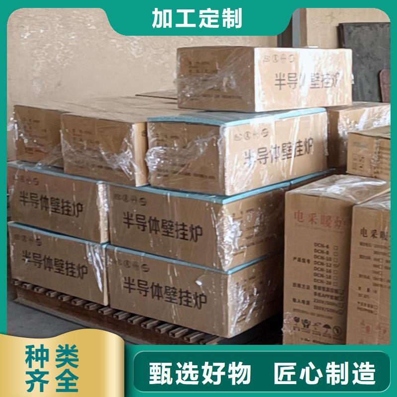 【 电锅炉远红外电热幕丰富的行业经验】-可发货到舟曲|迭部|临夏|平凉|定西|陇南|张掖|天水|兰州