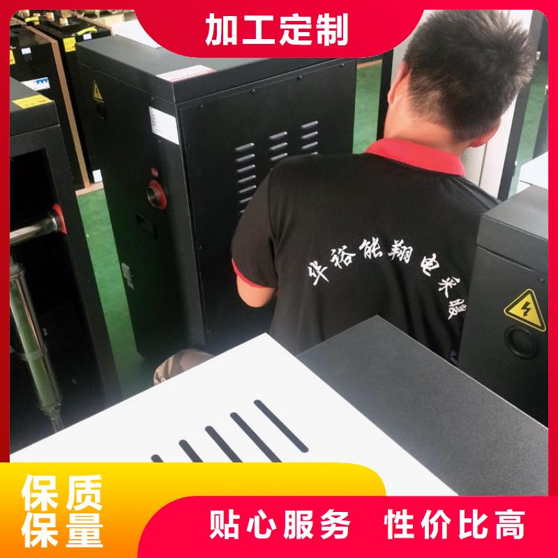 电热水锅炉碳纤维电暖画销售的是诚信