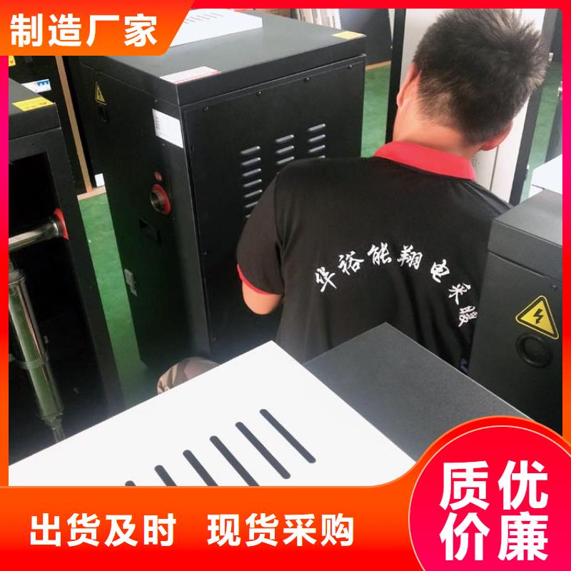 电热水锅炉_电采暖炉源头厂家经验丰富