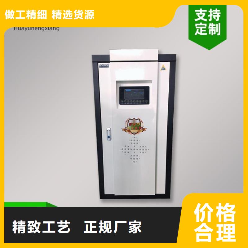 电热水锅炉家用电采暖炉实力厂商