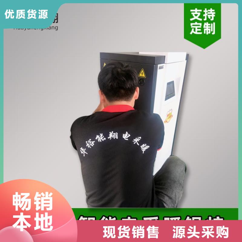 电热水锅炉电锅炉技术先进