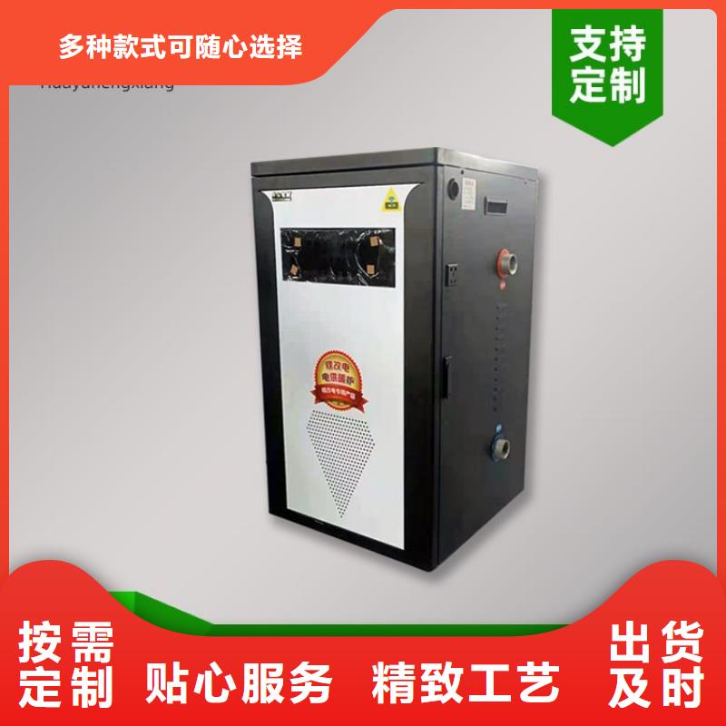 电热水锅炉碳纤维电暖器好厂家有担当