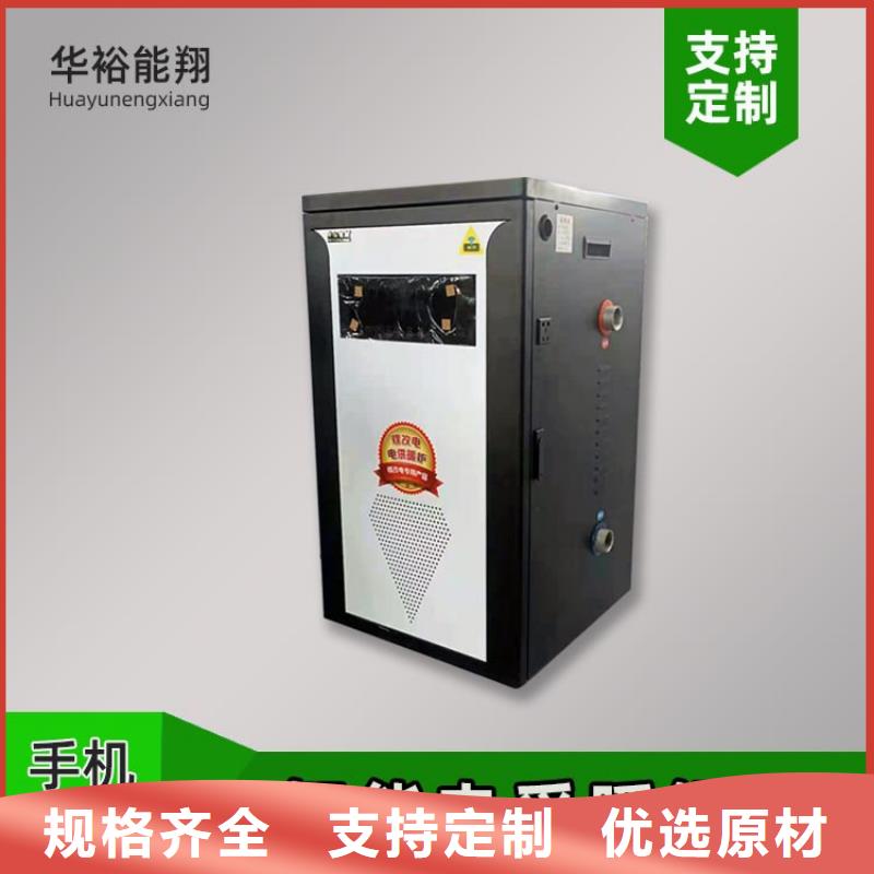 电热水锅炉家用电采暖炉实力厂商