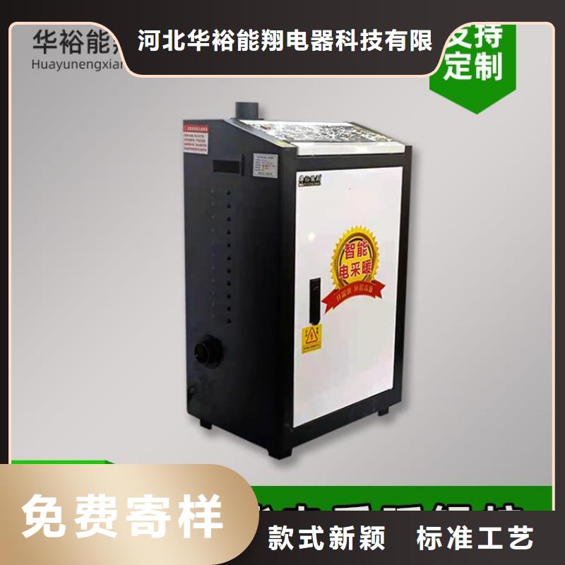 电热水锅炉碳纤维电暖画销售的是诚信