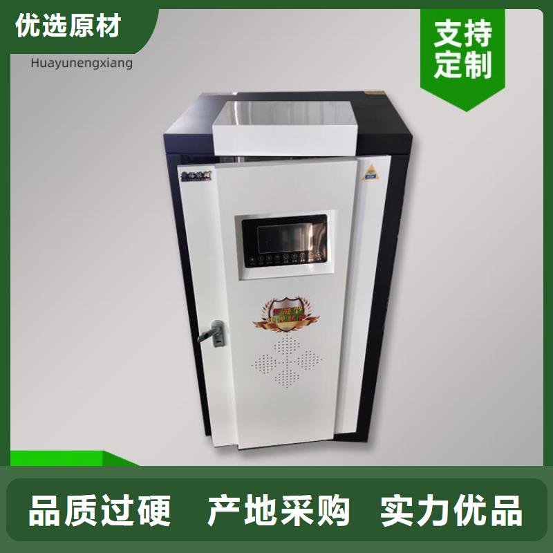 电热水锅炉,碳纤维电暖器好货采购