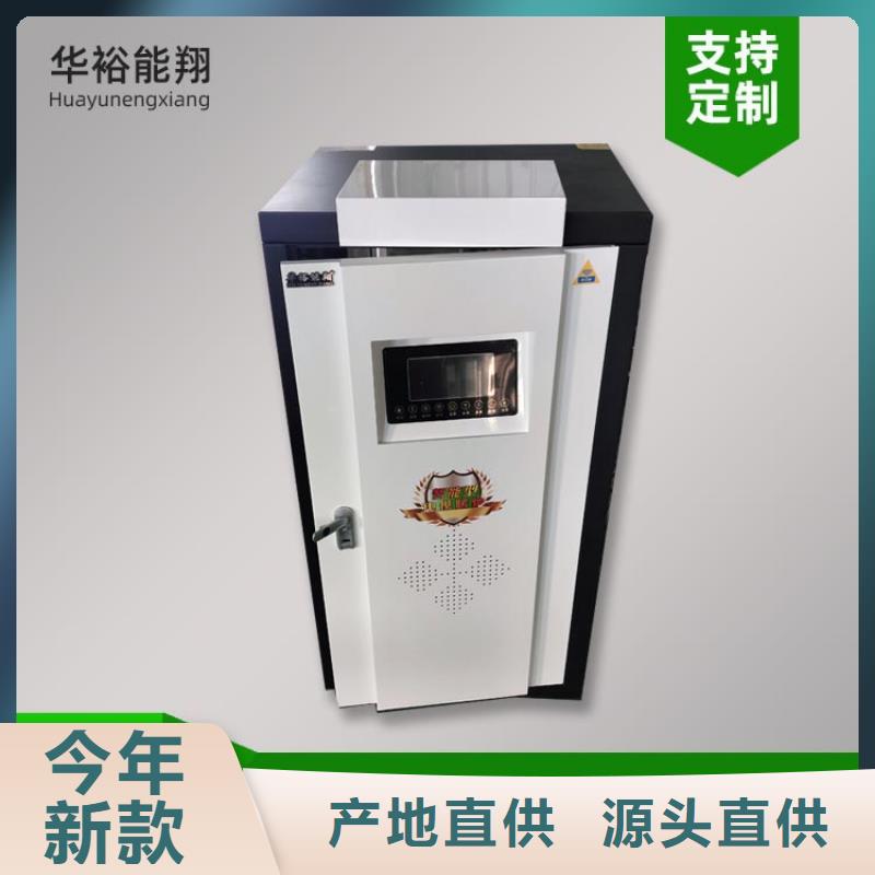 电热水锅炉电锅炉技术先进