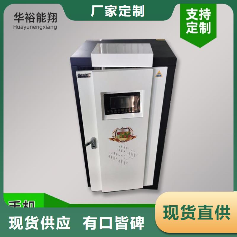 电热水锅炉【电地暖发热模块】价格实在