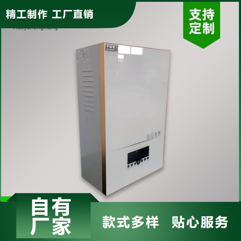 电热水锅炉-家用电采暖炉发货迅速