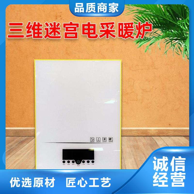 电热水锅炉,电地暖发热模块供您所需