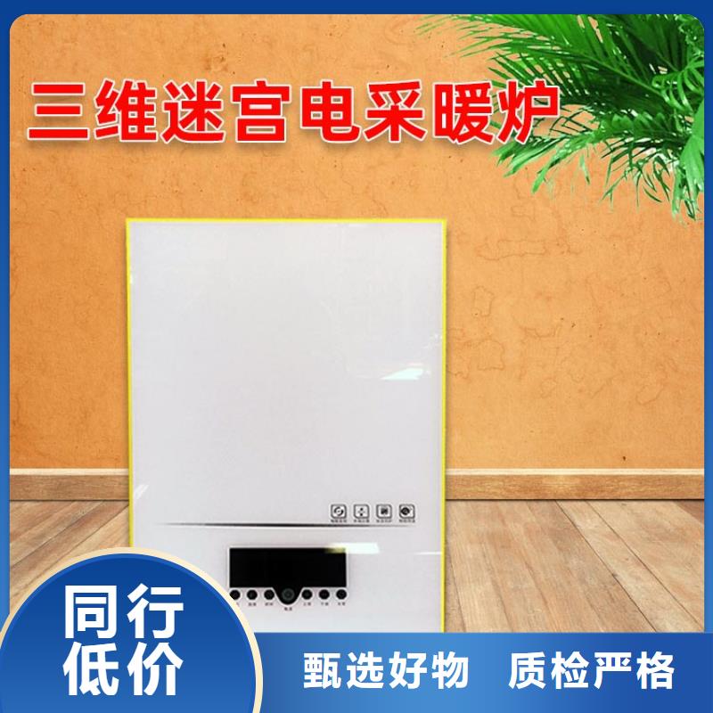 电热水锅炉【电地暖发热模块】价格实在