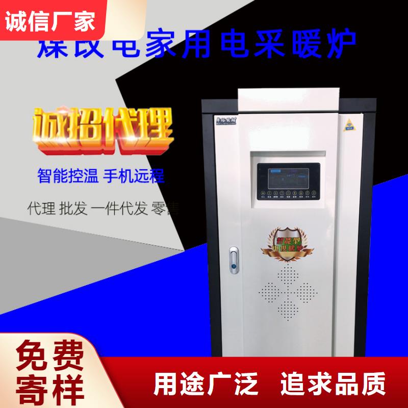 华裕电采暖炉【电热水锅炉】碳纤维电地暖货品齐全