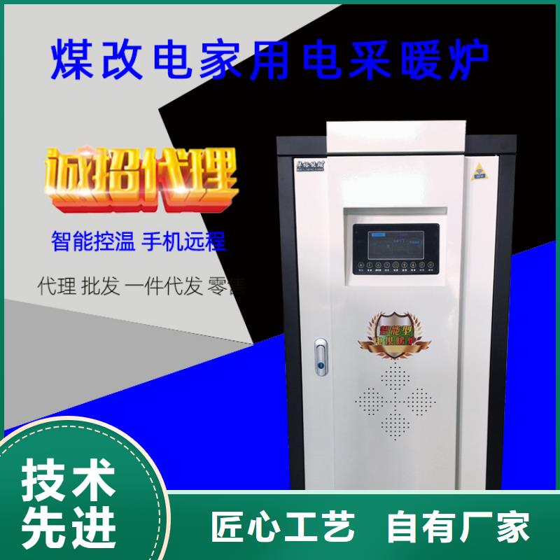 电热水锅炉_碳晶电暖器实力大厂家