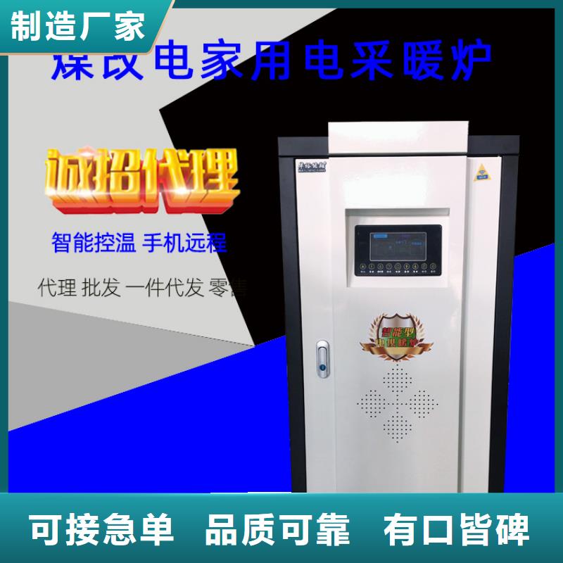 精益求精【电热水锅炉】碳纤维电地暖货品齐全-28354.com