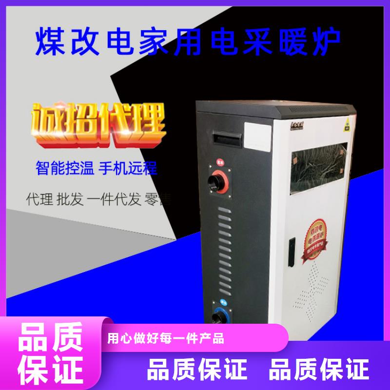 电热水锅炉电采暖炉批发商