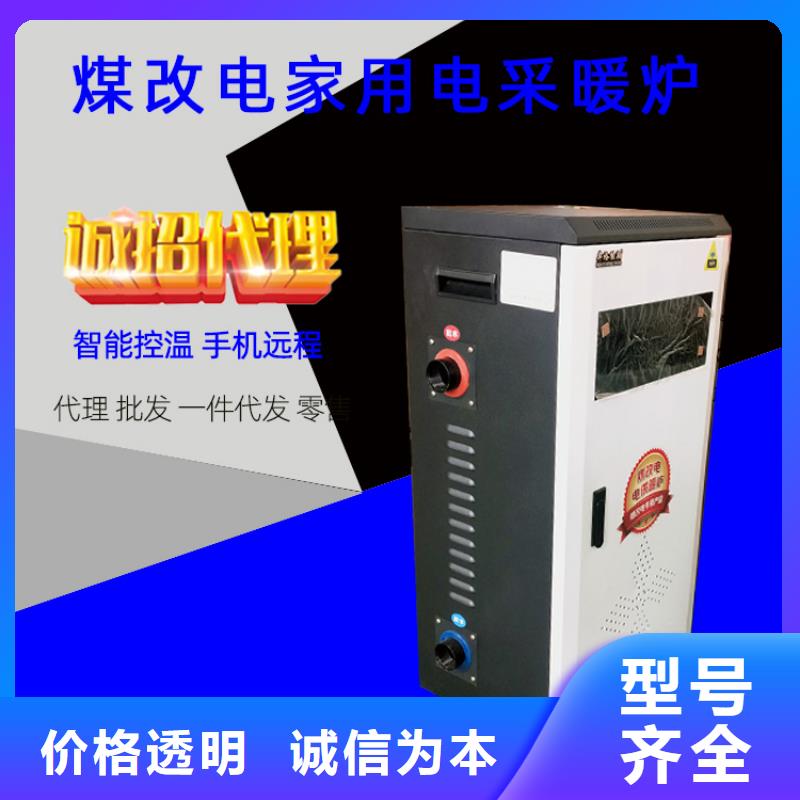 电热水锅炉碳纤维电暖画销售的是诚信