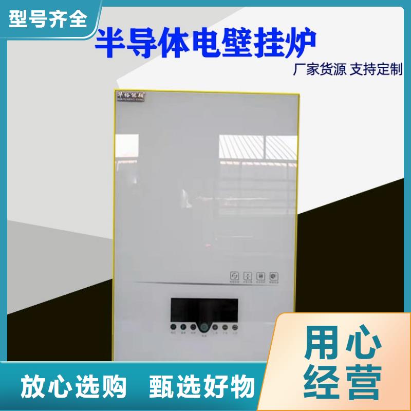电热水锅炉【电地暖发热模块】价格实在