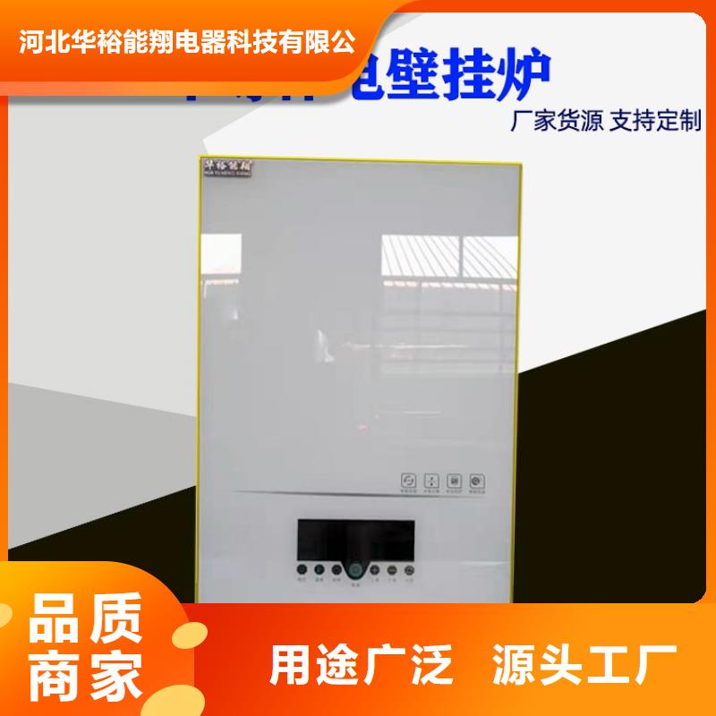 电热水锅炉_家用电采暖壁挂炉产地采购