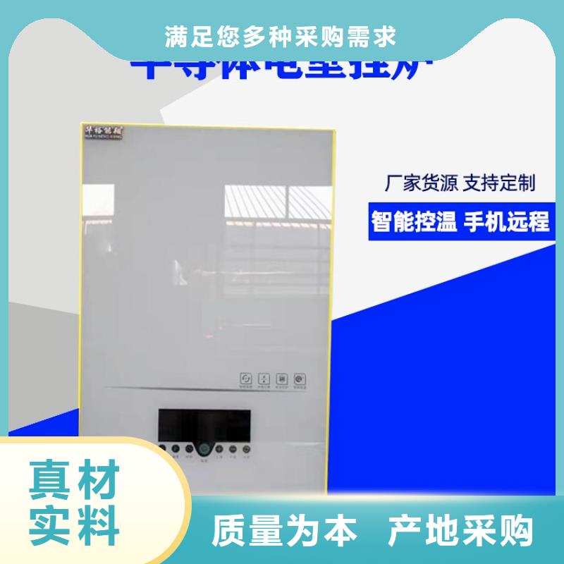 电热水锅炉_碳纤维电暖器优选厂商