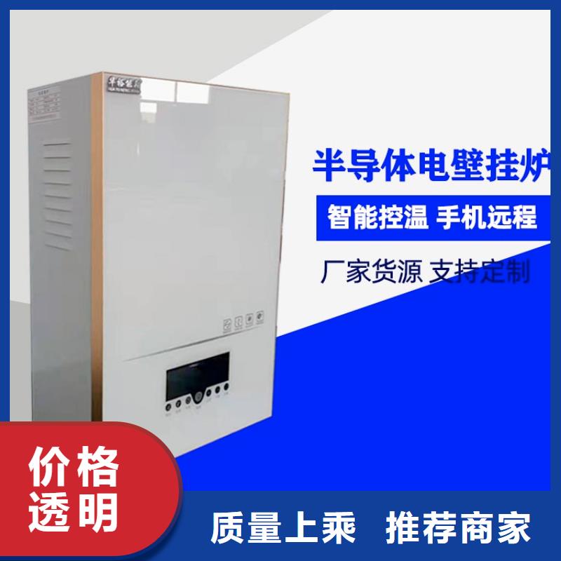 电热水锅炉-电采暖炉产品细节参数