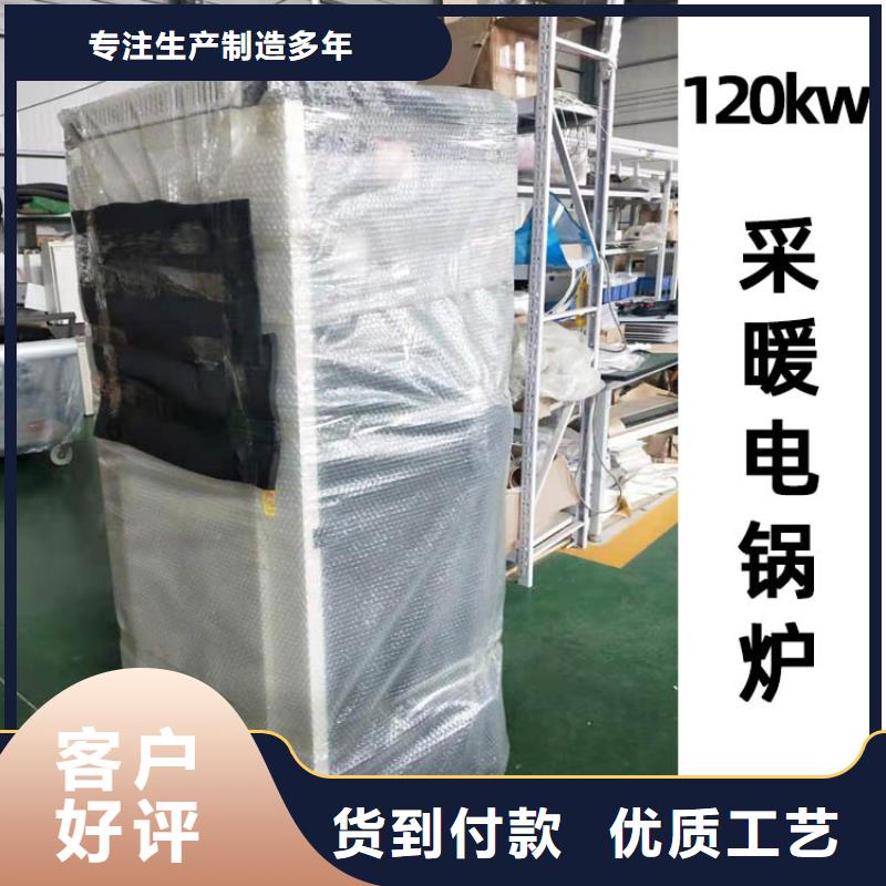 电热水锅炉-【电采暖炉厂家】厂家直销直供华裕电采暖炉