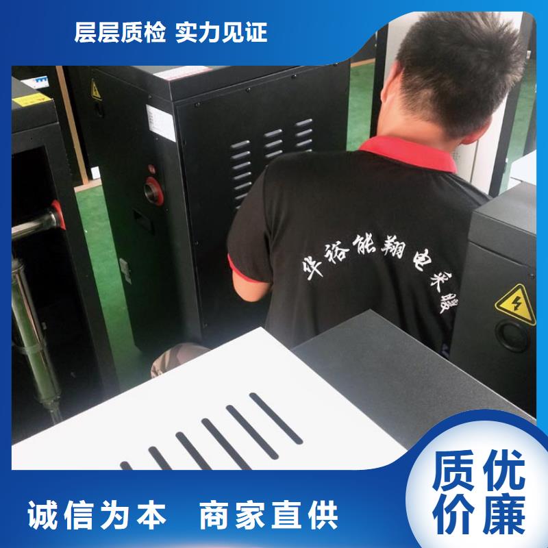电热水锅炉电地暖发热模块工厂自营