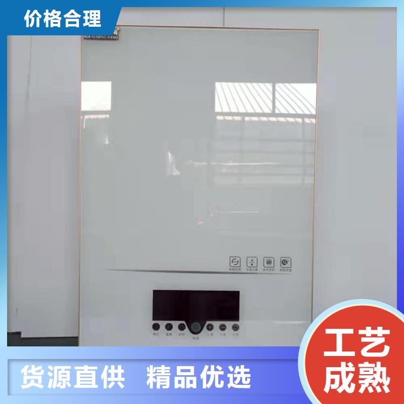 电热水锅炉碳晶电暖器用品质说话