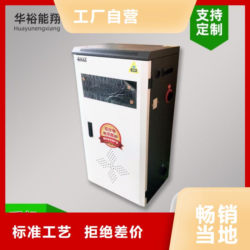 电热水锅炉壁挂式家用电锅炉重信誉厂家