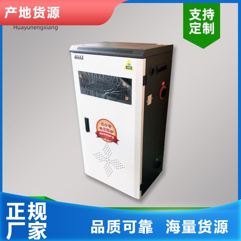电热水锅炉【电地暖发热模块】价格实在