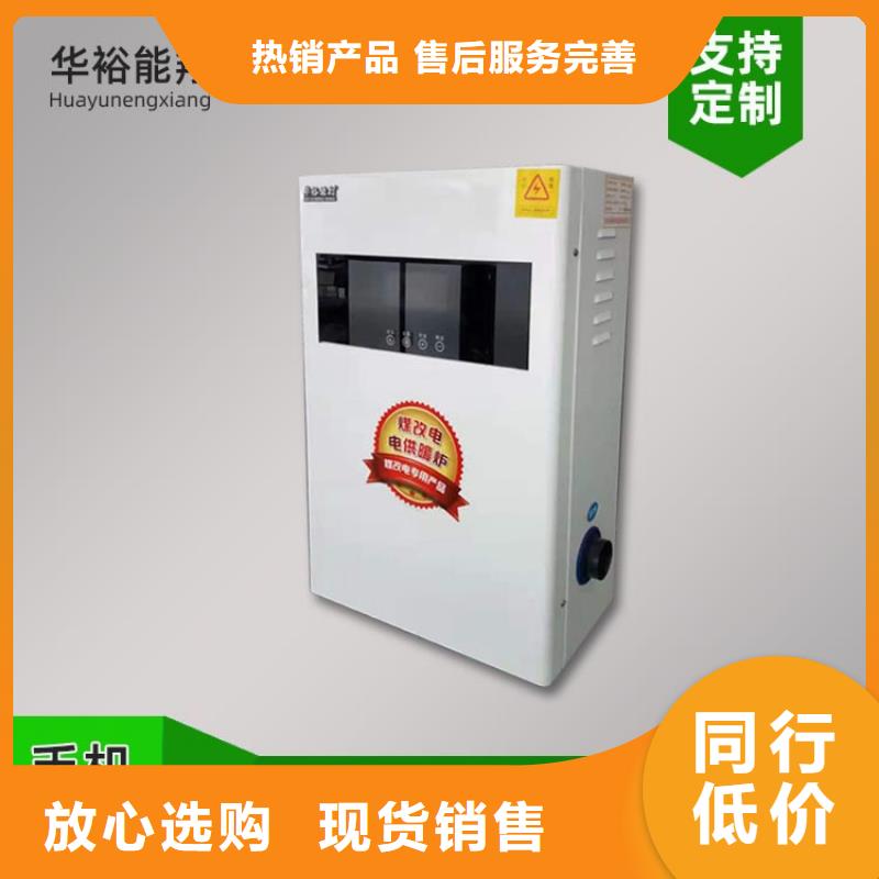 【电热水锅炉_电地暖发热模块拒绝伪劣产品】