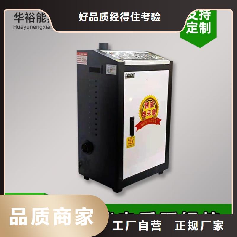 电热水锅炉电地暖发热模块真材实料诚信经营