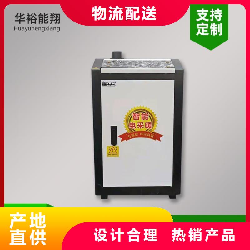 电热水锅炉_碳晶电暖器实力大厂家