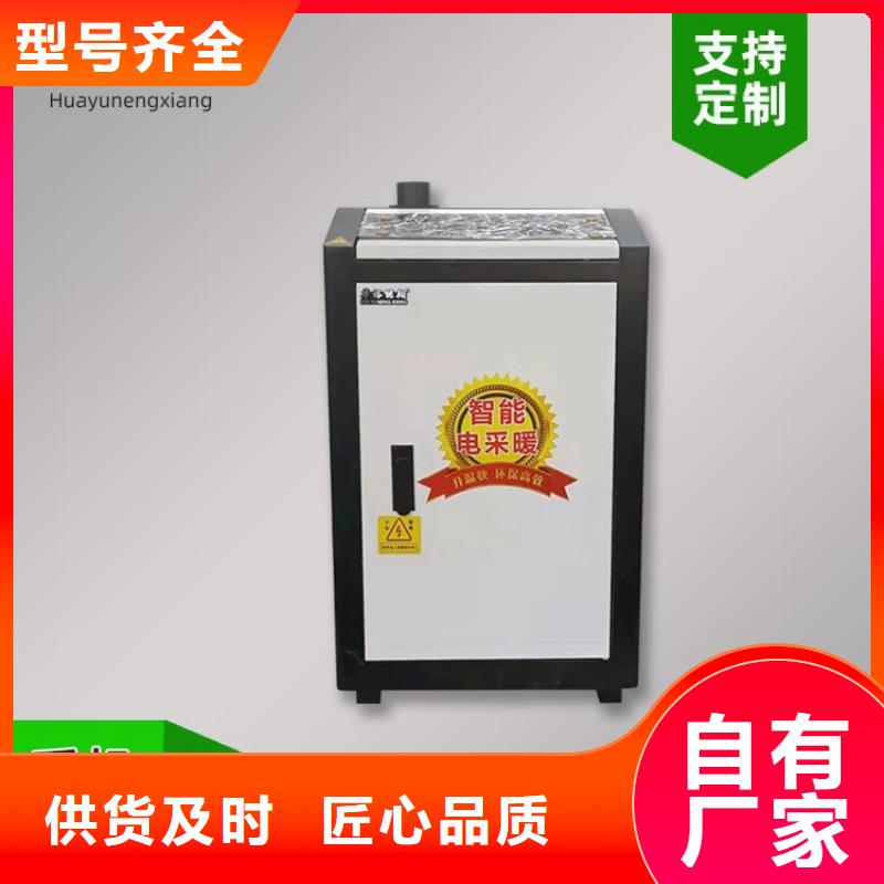 电热水锅炉碳晶电暖器实体厂家大量现货